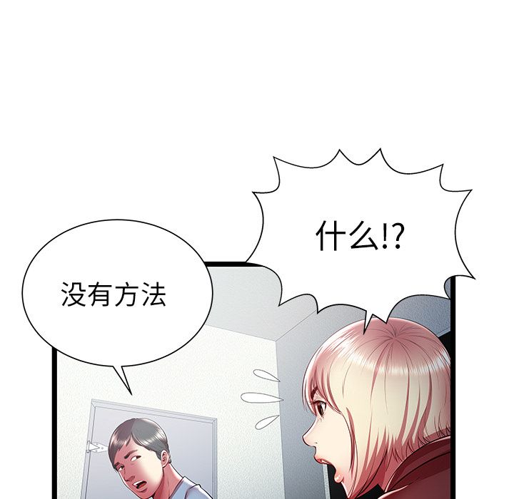 [韩国漫画] 密室逃生 奇幻,巨乳大奶,女学生#[95P]-45
