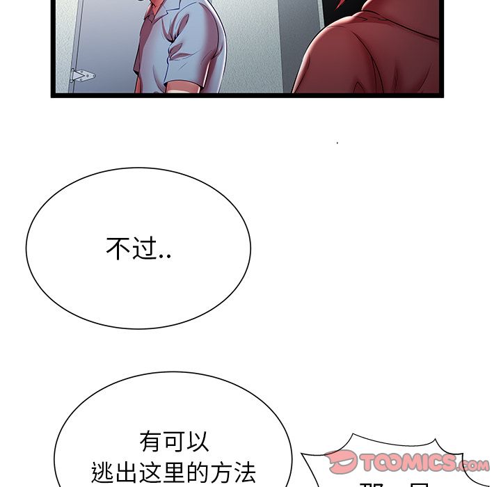 [韩国漫画] 密室逃生 奇幻,巨乳大奶,女学生#[95P]-46