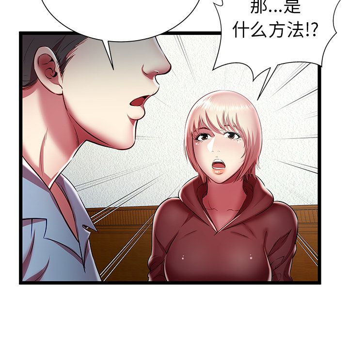 [韩国漫画] 密室逃生 奇幻,巨乳大奶,女学生#[95P]-47
