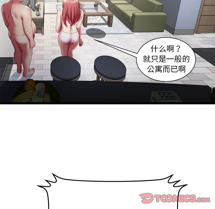 [韩国漫画] 密室逃生 奇幻,巨乳大奶,女学生#[95P]-50
