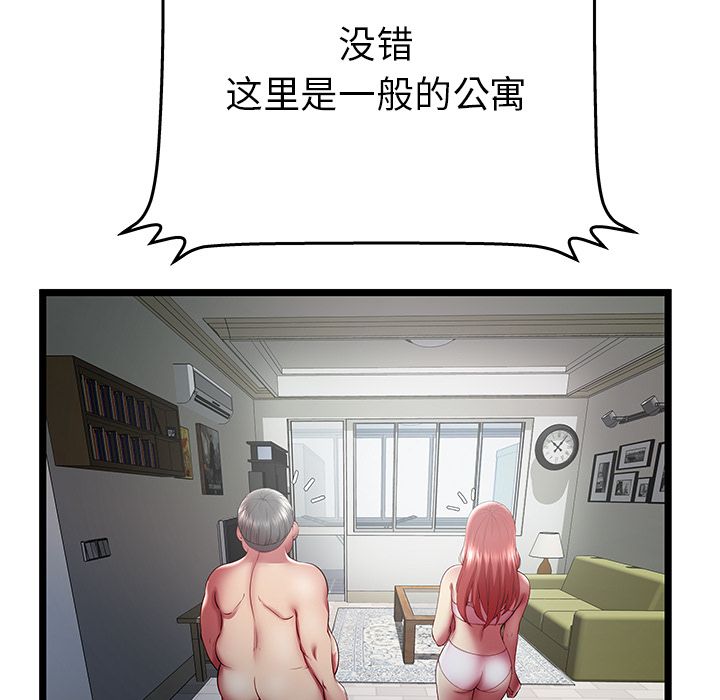 [韩国漫画] 密室逃生 奇幻,巨乳大奶,女学生#[95P]-51