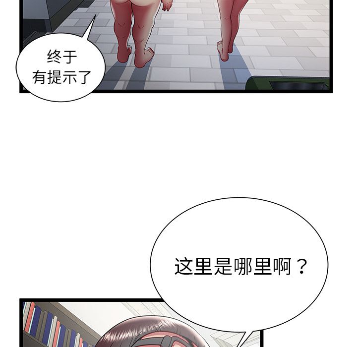 [韩国漫画] 密室逃生 奇幻,巨乳大奶,女学生#[95P]-52