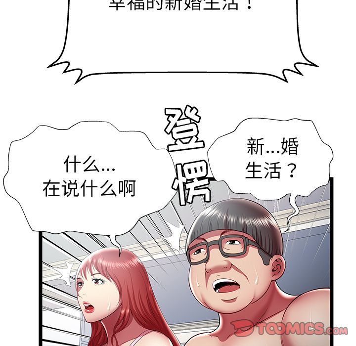 [韩国漫画] 密室逃生 奇幻,巨乳大奶,女学生#[95P]-54