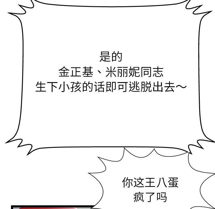 [韩国漫画] 密室逃生 奇幻,巨乳大奶,女学生#[95P]-57