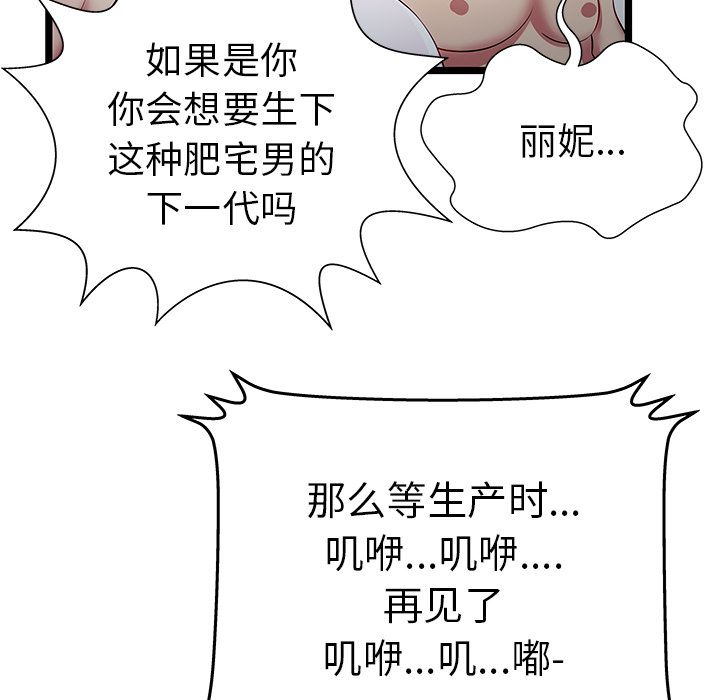 [韩国漫画] 密室逃生 奇幻,巨乳大奶,女学生#[95P]-60