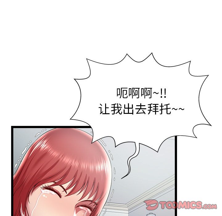 [韩国漫画] 密室逃生 奇幻,巨乳大奶,女学生#[95P]-62