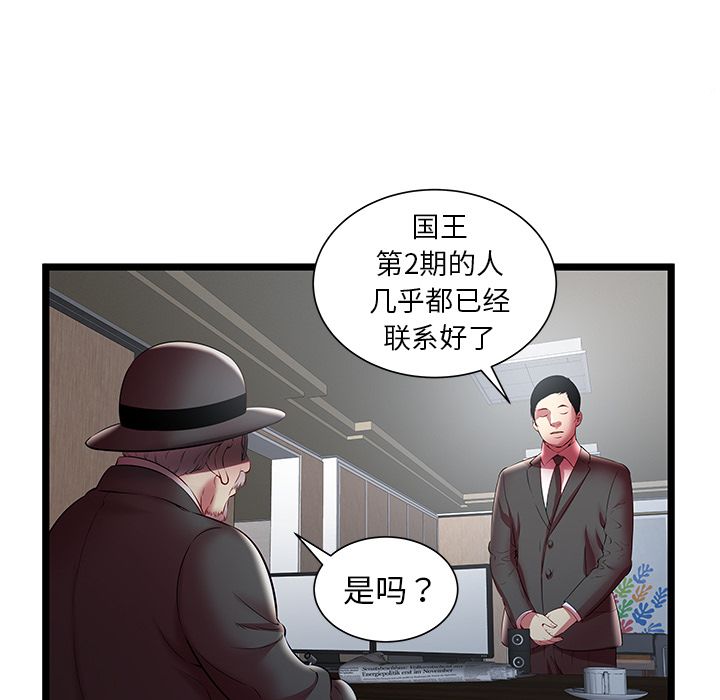 [韩国漫画] 密室逃生 奇幻,巨乳大奶,女学生#[95P]-67