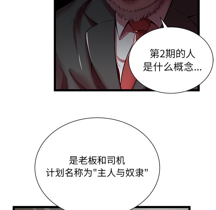 [韩国漫画] 密室逃生 奇幻,巨乳大奶,女学生#[95P]-69