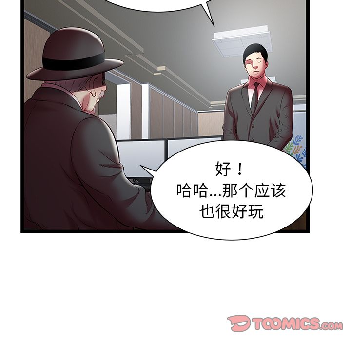 [韩国漫画] 密室逃生 奇幻,巨乳大奶,女学生#[95P]-70