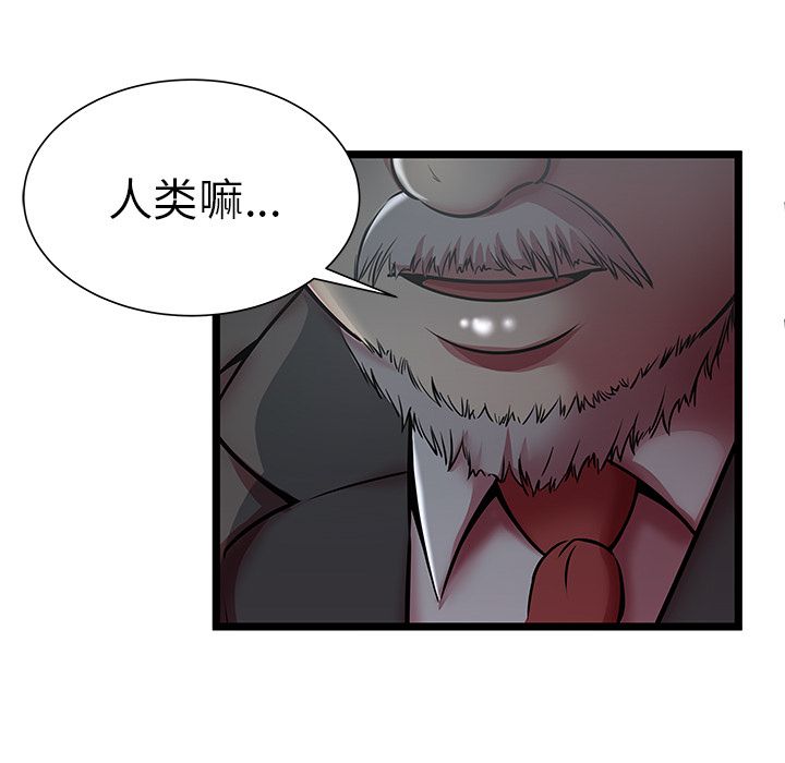 [韩国漫画] 密室逃生 奇幻,巨乳大奶,女学生#[95P]-71