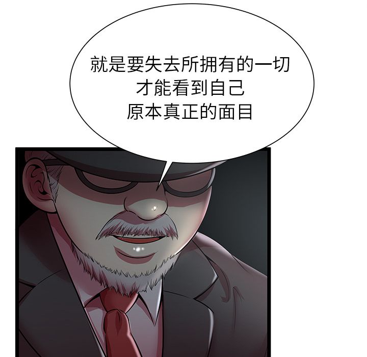 [韩国漫画] 密室逃生 奇幻,巨乳大奶,女学生#[95P]-72