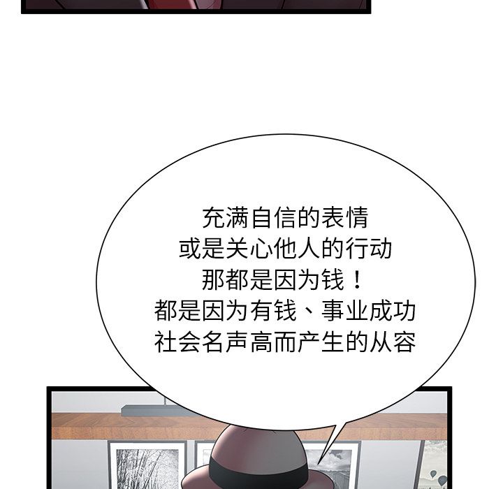 [韩国漫画] 密室逃生 奇幻,巨乳大奶,女学生#[95P]-73
