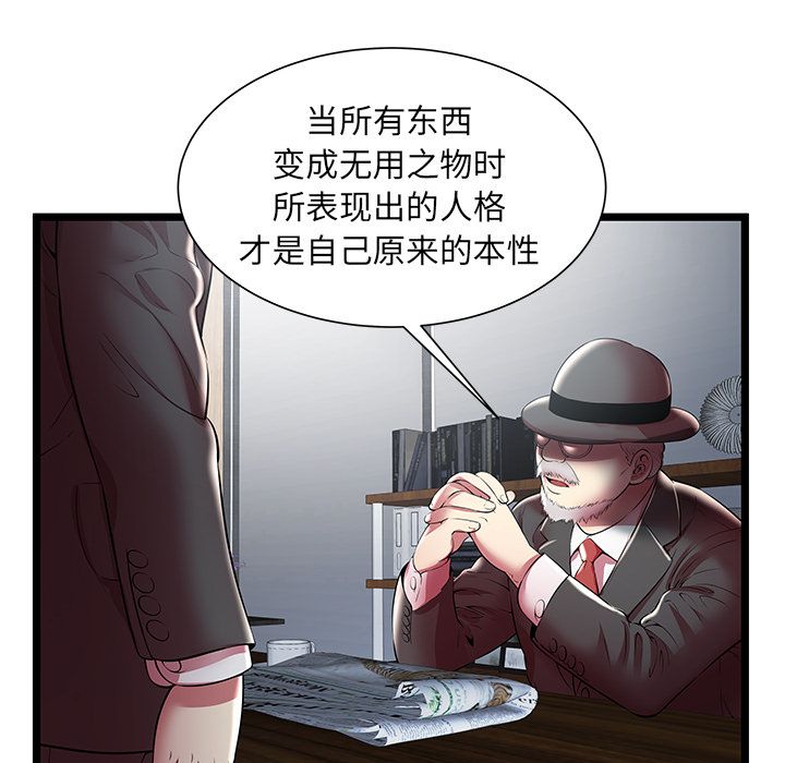 [韩国漫画] 密室逃生 奇幻,巨乳大奶,女学生#[95P]-75