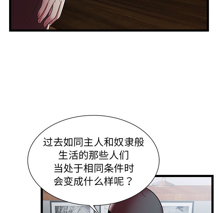 [韩国漫画] 密室逃生 奇幻,巨乳大奶,女学生#[95P]-76
