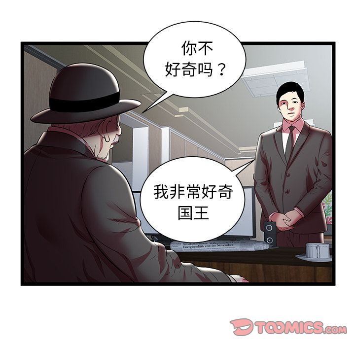 [韩国漫画] 密室逃生 奇幻,巨乳大奶,女学生#[95P]-78