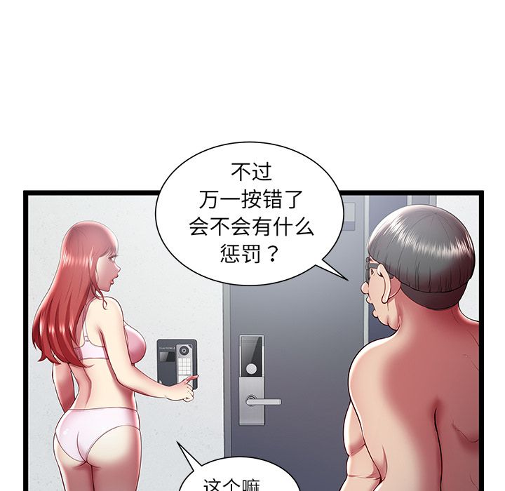 [韩国漫画] 密室逃生 奇幻,巨乳大奶,女学生#[95P]-8