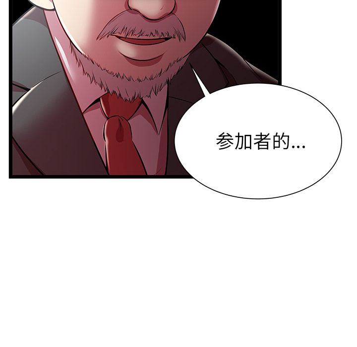 [韩国漫画] 密室逃生 奇幻,巨乳大奶,女学生#[95P]-84