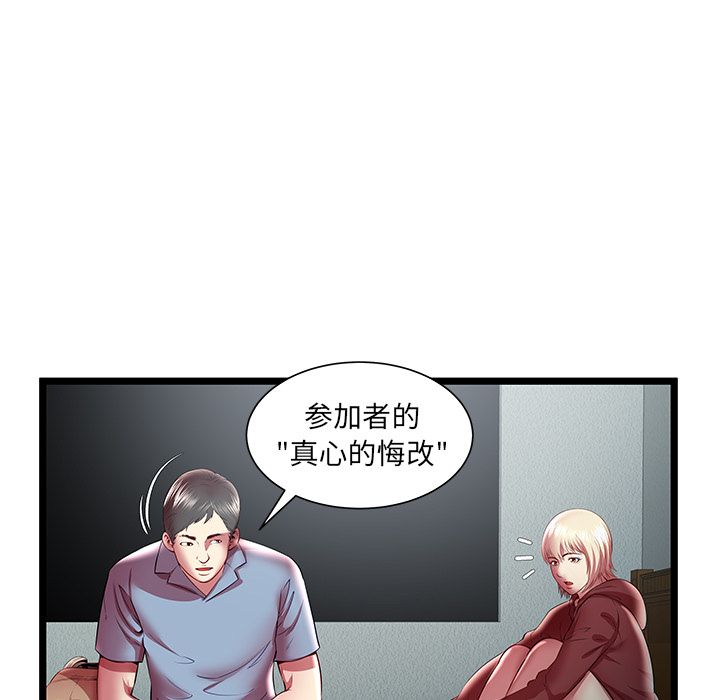 [韩国漫画] 密室逃生 奇幻,巨乳大奶,女学生#[95P]-85