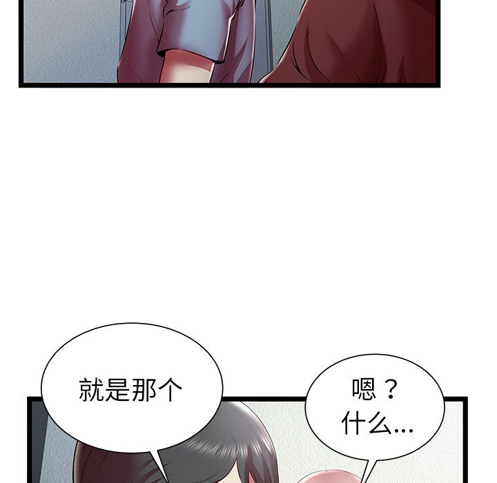 [韩国漫画] 密室逃生 奇幻,巨乳大奶,女学生#[95P]-89