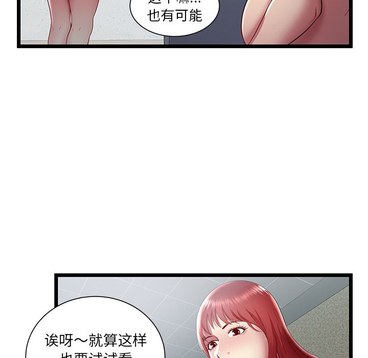 [韩国漫画] 密室逃生 奇幻,巨乳大奶,女学生#[95P]-9