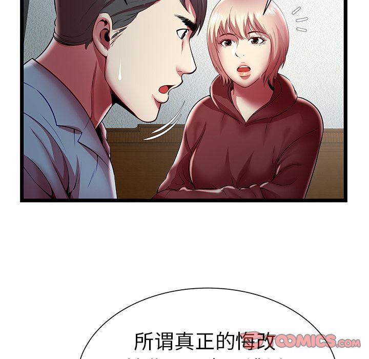 [韩国漫画] 密室逃生 奇幻,巨乳大奶,女学生#[95P]-90