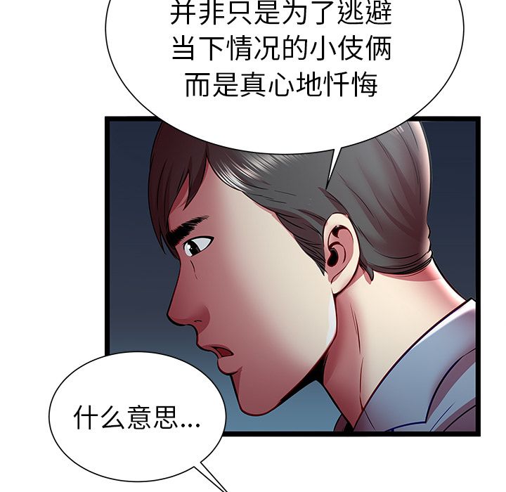 [韩国漫画] 密室逃生 奇幻,巨乳大奶,女学生#[95P]-91