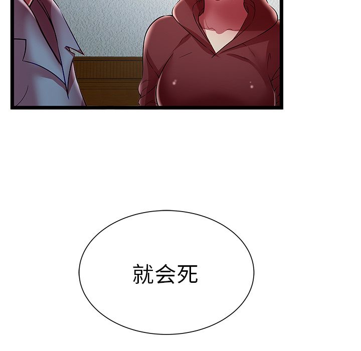 [韩国漫画] 密室逃生 奇幻,巨乳大奶,女学生#[95P]-93