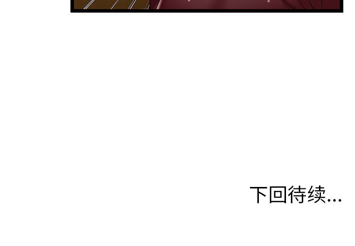 [韩国漫画] 密室逃生 奇幻,巨乳大奶,女学生#[95P]-95