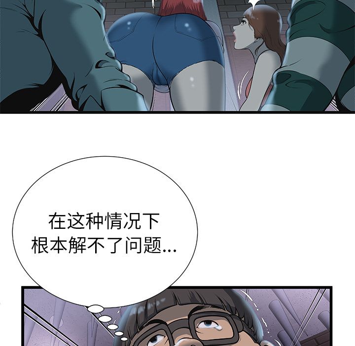 [韩国漫画] 密室逃生 奇幻,巨乳大奶,女学生#[92P]-10
