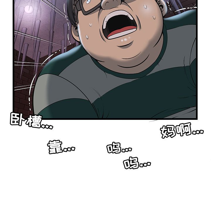 [韩国漫画] 密室逃生 奇幻,巨乳大奶,女学生#[92P]-11