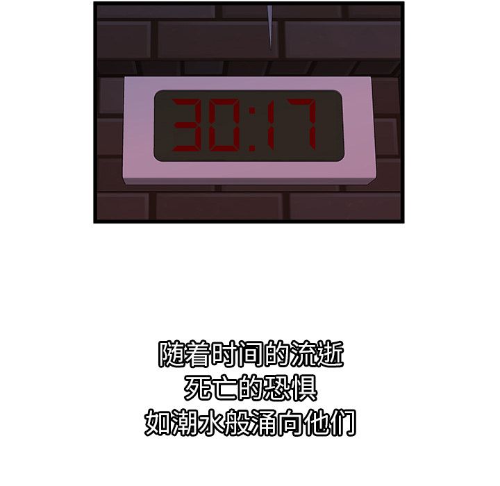 [韩国漫画] 密室逃生 奇幻,巨乳大奶,女学生#[92P]-12