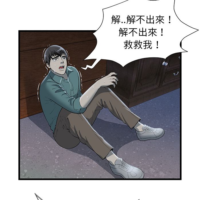 [韩国漫画] 密室逃生 奇幻,巨乳大奶,女学生#[92P]-15