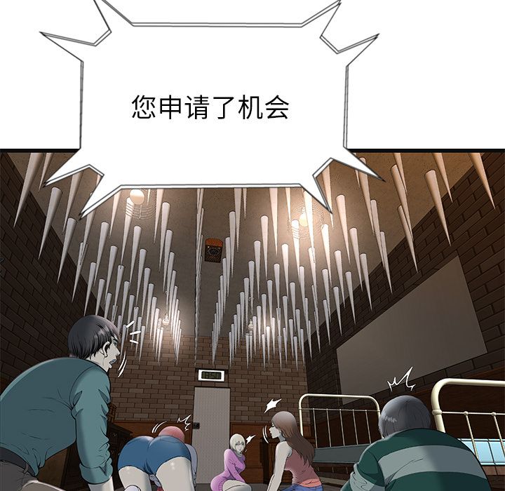 [韩国漫画] 密室逃生 奇幻,巨乳大奶,女学生#[92P]-16