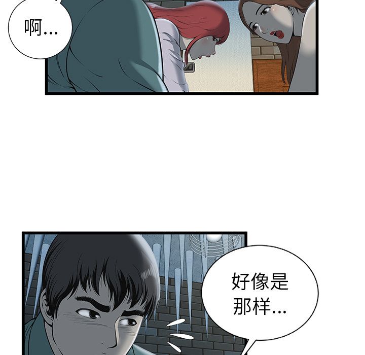 [韩国漫画] 密室逃生 奇幻,巨乳大奶,女学生#[92P]-19