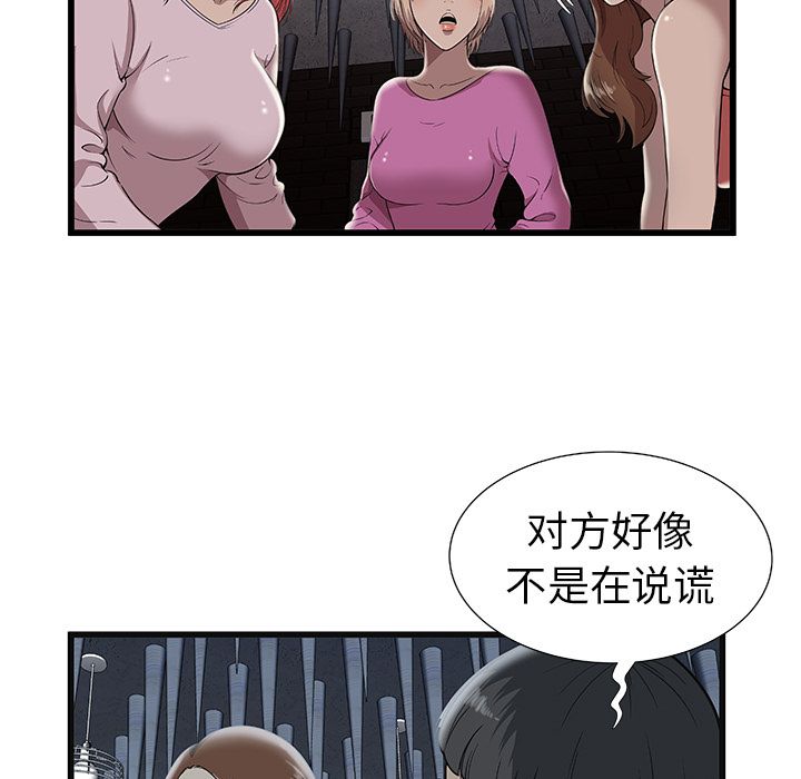 [韩国漫画] 密室逃生 奇幻,巨乳大奶,女学生#[92P]-21
