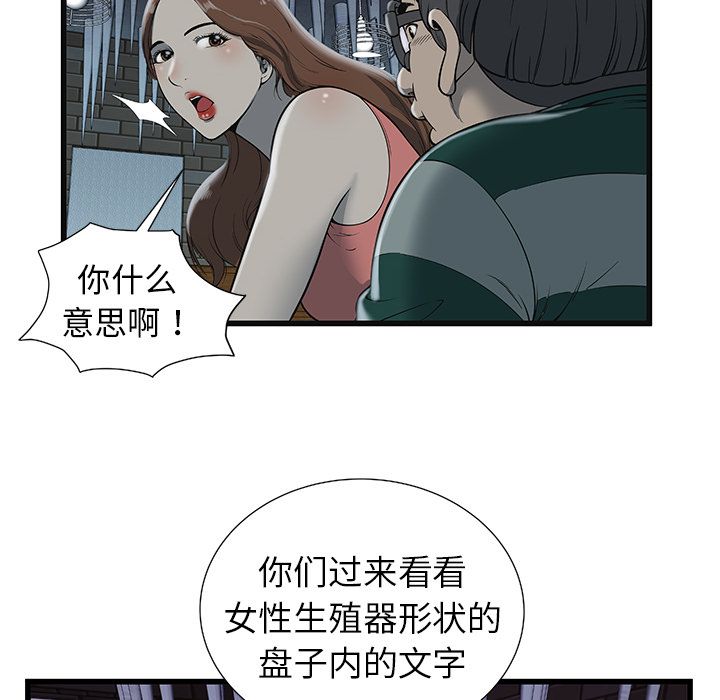 [韩国漫画] 密室逃生 奇幻,巨乳大奶,女学生#[92P]-22