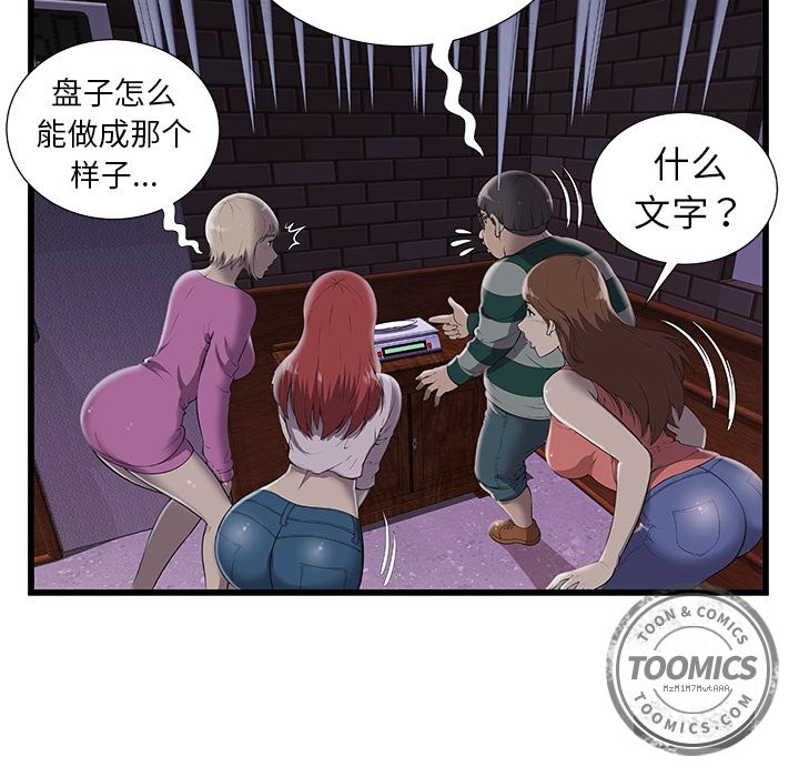 [韩国漫画] 密室逃生 奇幻,巨乳大奶,女学生#[92P]-23