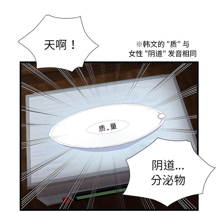 [韩国漫画] 密室逃生 奇幻,巨乳大奶,女学生#[92P]-24