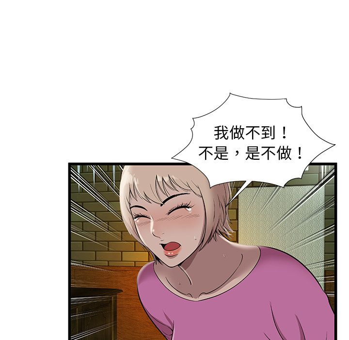 [韩国漫画] 密室逃生 奇幻,巨乳大奶,女学生#[92P]-25