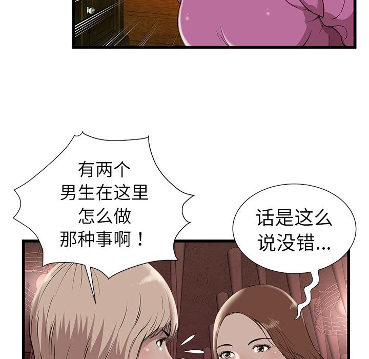 [韩国漫画] 密室逃生 奇幻,巨乳大奶,女学生#[92P]-26