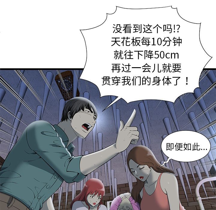 [韩国漫画] 密室逃生 奇幻,巨乳大奶,女学生#[92P]-29