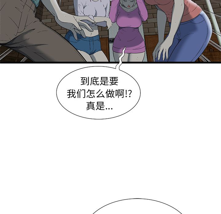 [韩国漫画] 密室逃生 奇幻,巨乳大奶,女学生#[92P]-30