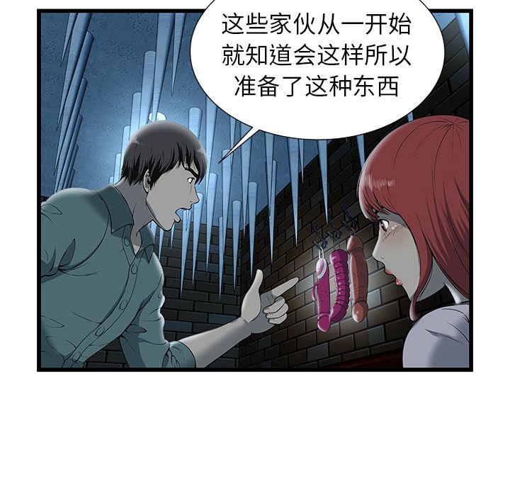[韩国漫画] 密室逃生 奇幻,巨乳大奶,女学生#[92P]-31
