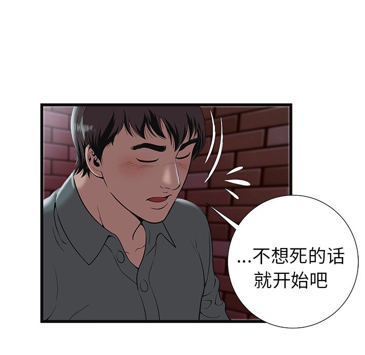[韩国漫画] 密室逃生 奇幻,巨乳大奶,女学生#[92P]-32