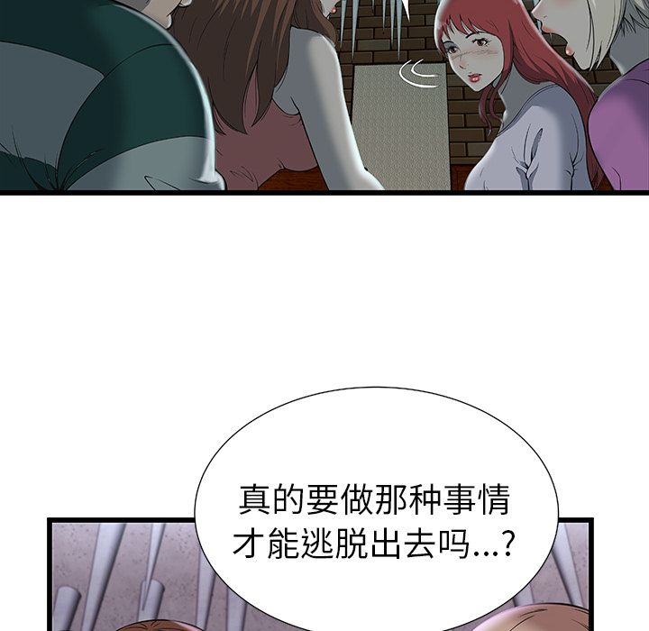 [韩国漫画] 密室逃生 奇幻,巨乳大奶,女学生#[92P]-34