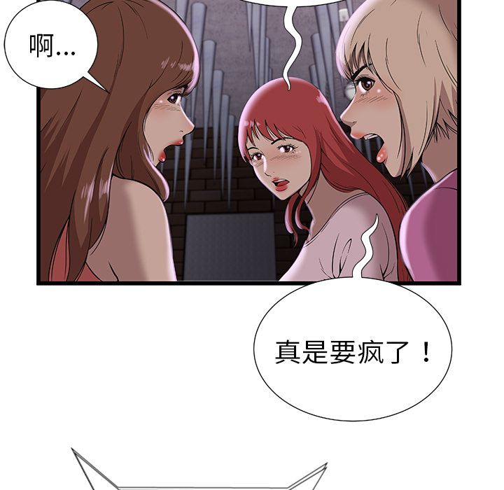 [韩国漫画] 密室逃生 奇幻,巨乳大奶,女学生#[92P]-35