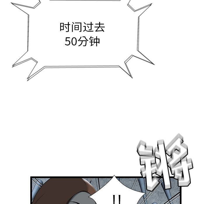 [韩国漫画] 密室逃生 奇幻,巨乳大奶,女学生#[92P]-36
