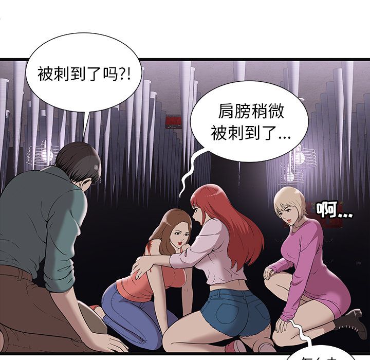 [韩国漫画] 密室逃生 奇幻,巨乳大奶,女学生#[92P]-41
