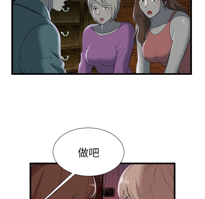 [韩国漫画] 密室逃生 奇幻,巨乳大奶,女学生#[92P]-44
