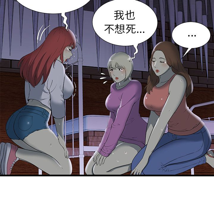 [韩国漫画] 密室逃生 奇幻,巨乳大奶,女学生#[92P]-47